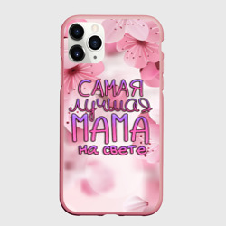 Чехол для iPhone 11 Pro Max матовый Лучшая мама на свете