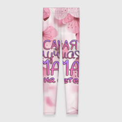Леггинсы 3D Лучшая мама на свете