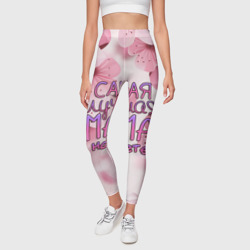 Леггинсы 3D Лучшая мама на свете - фото 2