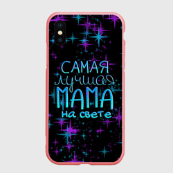 Чехол для iPhone XS Max матовый Лучшая мама на свете