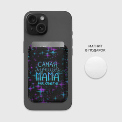 Картхолдер Magsafe магнитный Лучшая мама на свете - фото 2