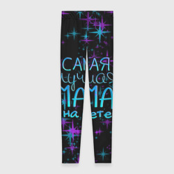 Леггинсы 3D Лучшая мама на свете