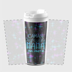 Термокружка-непроливайка Лучшая мама на свете - фото 2