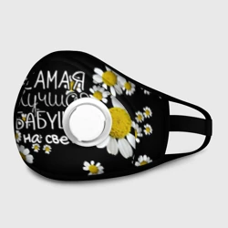 Маска из неопрена Лучшая бабушка на свете