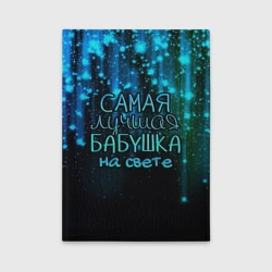 Обложка для автодокументов Лучшая бабушка на свете