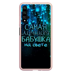 Чехол для Honor 20 Лучшая бабушка на свете