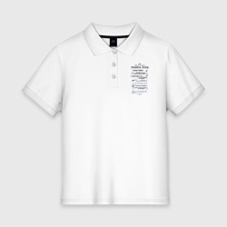 Женское поло хлопок Правила мамы