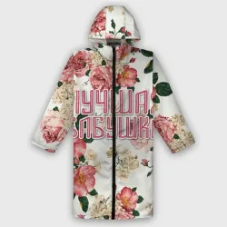 Дождевик унисекс 3D Лучшая бабушка