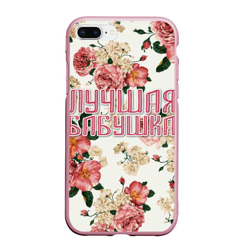 Чехол для iPhone 7Plus/8 Plus матовый Лучшая бабушка, цвет розовый