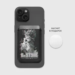 Картхолдер Magsafe магнитный Доктор Стоун - фото 2
