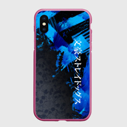 Чехол для iPhone XS Max матовый BSD logo blue