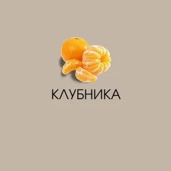 Мужской свитшот хлопок Мандарин клубника - фото 2