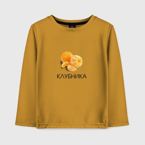 Детский лонгслив хлопок Мандарин клубника