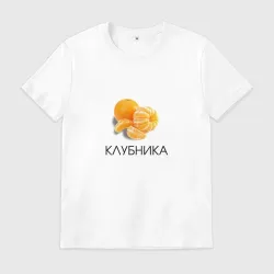 Мужская футболка хлопок Мандарин клубника