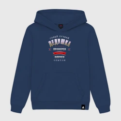 Мужская толстовка хлопок Самый лучший дедушка