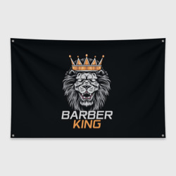 Флаг-баннер Barber King Барбер Король