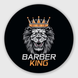 Круглый коврик для мышки Barber King Барбер Король