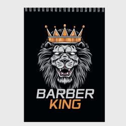 Скетчбук Barber King Барбер Король