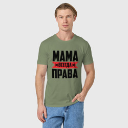 Мужская футболка хлопок Мама всегда права - фото 2