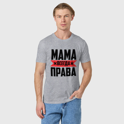 Мужская футболка хлопок Мама всегда права, цвет меланж - фото 3