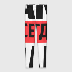 Леггинсы 3D Мама всегда права