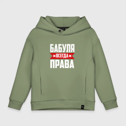 Детское худи Oversize хлопок Бабуля всегда права