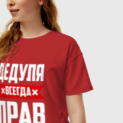 Женская футболка хлопок Oversize Дедуля всегда прав - фото 2