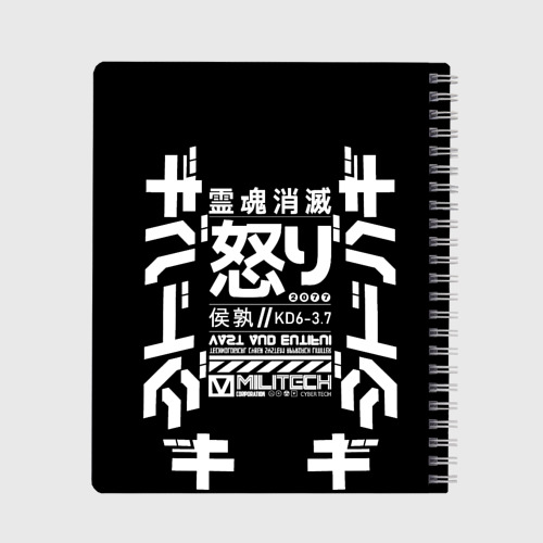 Тетрадь Cyberpunk 2077 Japan tech - фото 2