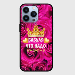 Чехол для iPhone 13 Pro Бабушке