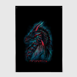 Постер The Elder Scroll drago