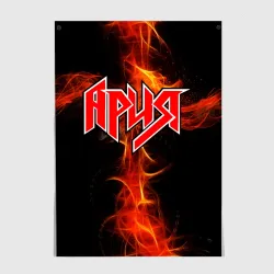 Постер Ария