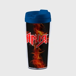 Термокружка-непроливайка Ария