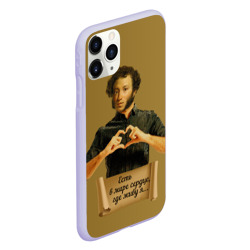 Чехол для iPhone 11 Pro матовый "Есть в мире сердце, где живу я" А.С.Пушкин - фото 2
