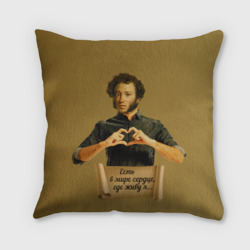 Подушка 3D "Есть в мире сердце, где живу я" А.С.Пушкин