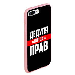 Чехол для iPhone 7Plus/8 Plus матовый Дедуля всегда прав - фото 2