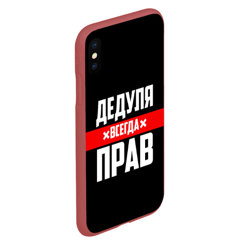 Чехол для iPhone XS Max матовый Дедуля всегда прав, цвет красный - фото 3