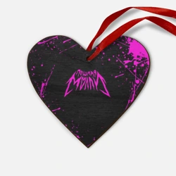 Деревянная игрушка Сердце Пошлая Молли Poshlaya Molly