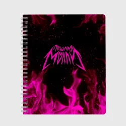 Тетрадь Пошлая Молли Poshlaya Molly