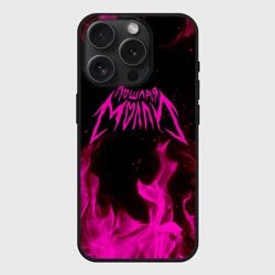 Чехол силиконовый для Apple iPhone 15 Pro матовый Пошлая Молли Poshlaya Molly