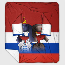 Плед с рукавами СССР - Россия