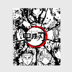 Тетрадь Kimetsu no Yaiba чернобелый аниме коллаж