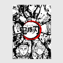 Постер Kimetsu no Yaiba чернобелый аниме коллаж