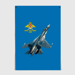 Постер ВВС