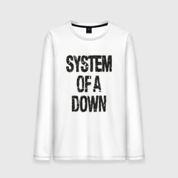 Мужской лонгслив хлопок System of a down