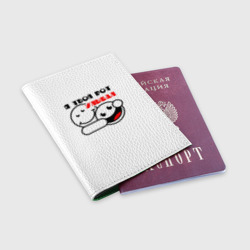 Обложка для паспорта матовая кожа Улыбака - фото 2
