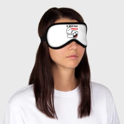 Маска для сна 3D Улыбака - фото 2