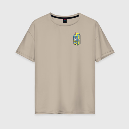 Женская футболка хлопок Oversize Lyrical Lemonade, цвет миндальный