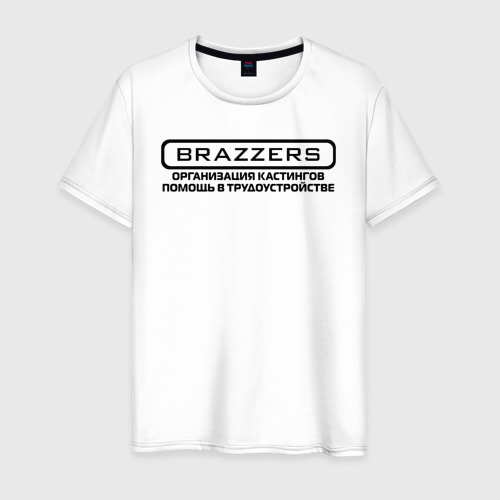 Мужская футболка из хлопка с принтом Brazzers организация кастингов помощь в трудоустройстве, вид спереди №1