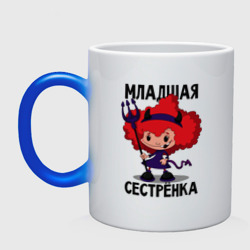 Кружка хамелеон Младшая сестрёнка