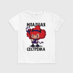 Детская футболка хлопок Младшая сестрёнка